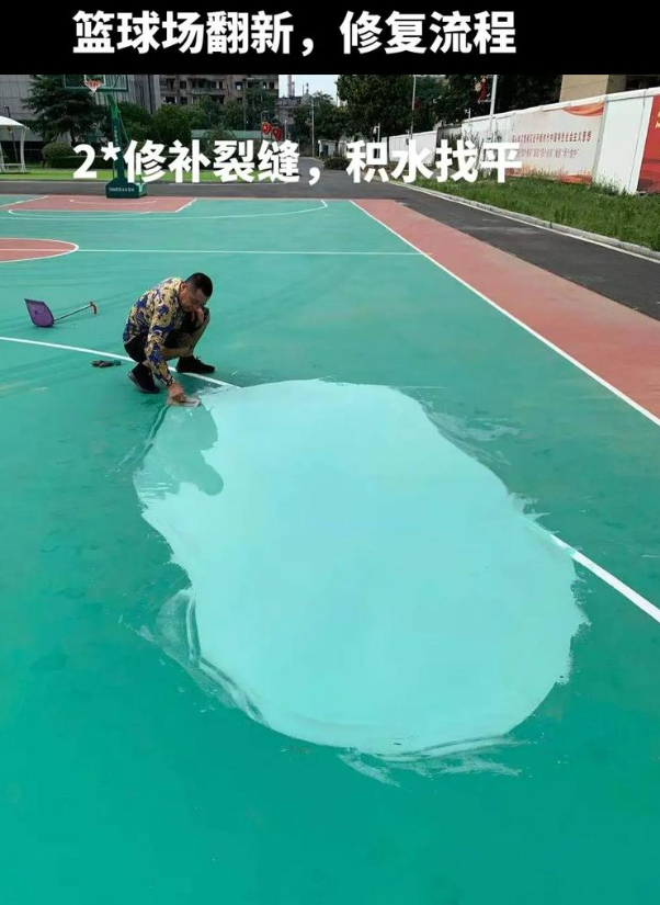 库尔勒硅 PU 球场（篮球场 / 羽毛球场）  局部维修（破损＜30%）